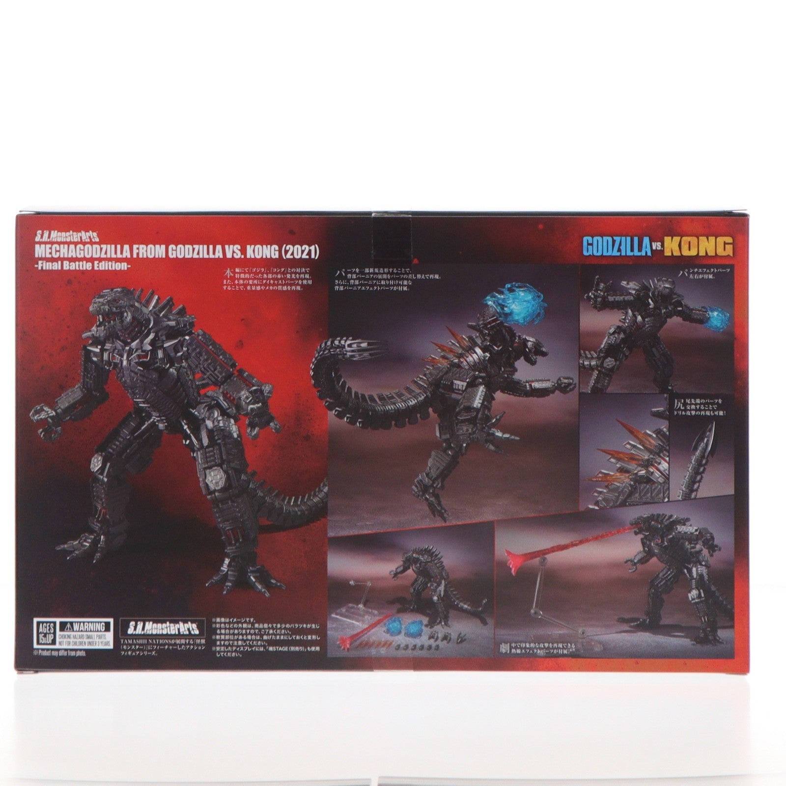 【中古即納】[FIG] 魂ウェブ商店限定 S.H.MonsterArts(モンスターアーツ) MECHAGODZILLA FROM GODZILLA VS. KONG (2021)-Final Battle Edition- ゴジラvsコング 完成品 可動フィギュア バンダイスピリッツ(20250624)