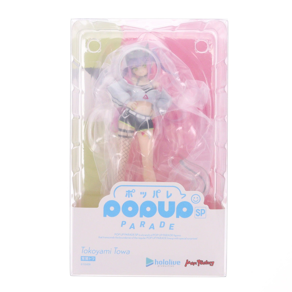【中古即納】[FIG] POP UP PARADE SP(ポップアップパレードSP) 常闇トワ(とこやみとわ) ホロライブプロダクション 完成品 フィギュア マックスファクトリー(20250930)