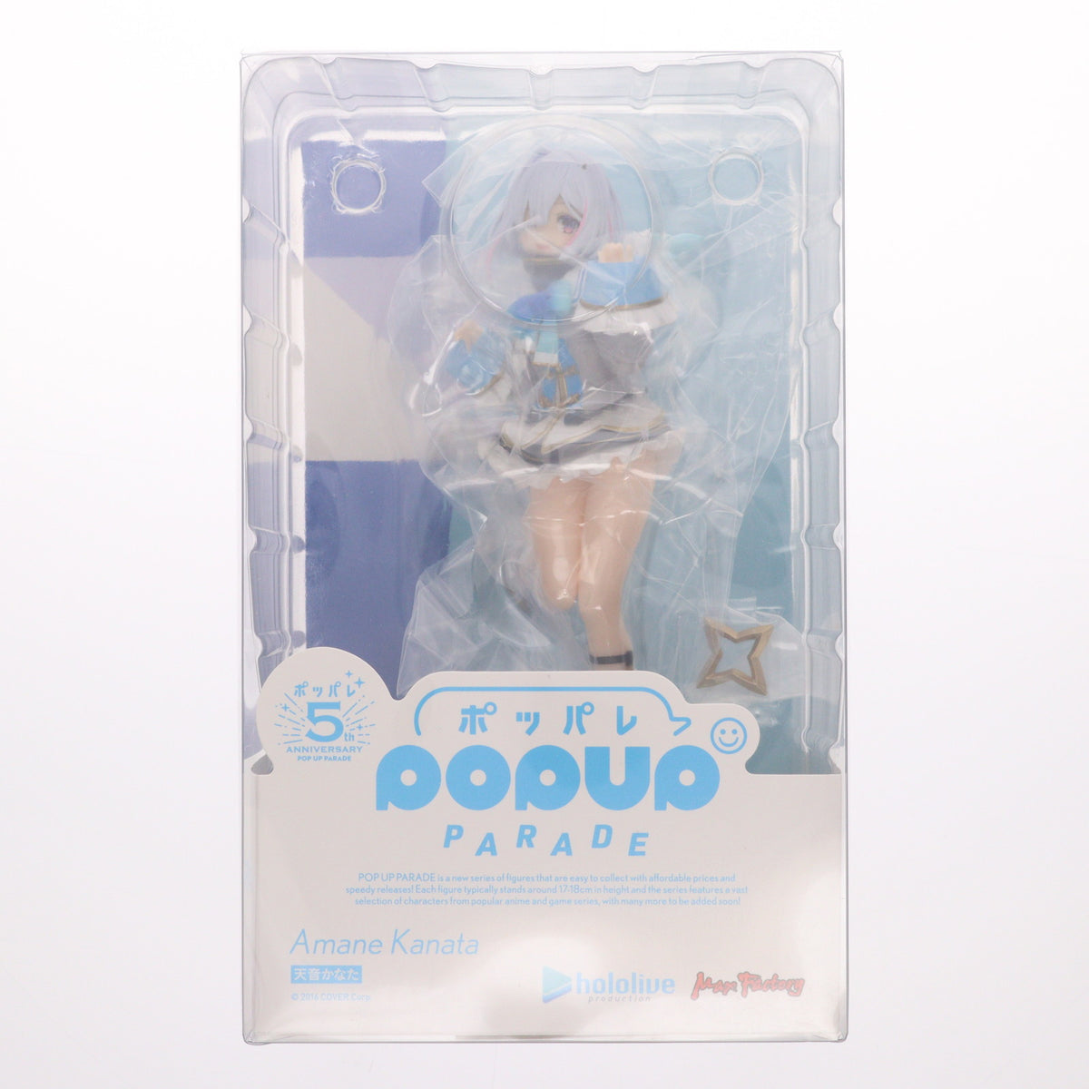 【中古即納】[FIG] POP UP PARADE(ポップアップパレード) 天音かなた(あまねかなた) ホロライブプロダクション 完成品 フィギュア マックスファクトリー(20240928)