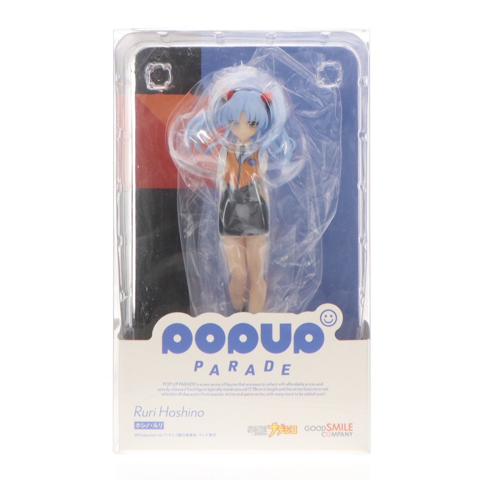 【中古即納】[FIG] POP UP PARADE(ポップアップパレード) ホシノ・ルリ 機動戦艦ナデシコ 完成品 フィギュア グッドスマイルカンパニー(20231119)