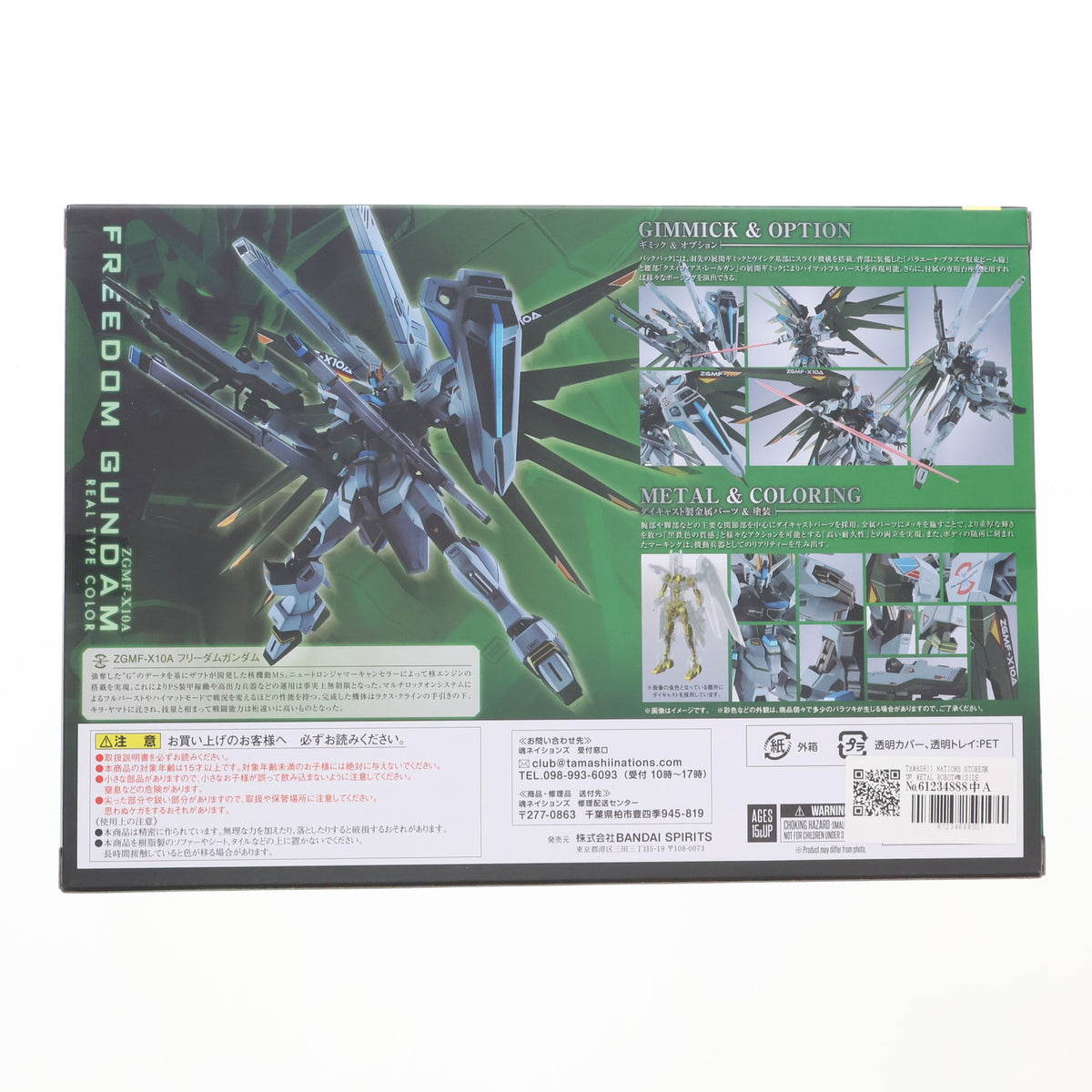 【中古即納】[FIG] TAMASHII NATIONS STORE限定 METAL ROBOT魂(SIDE MS) フリーダムガンダム(リアルタイプカラー) 機動戦士ガンダムSEED(シード) 完成品 可動フィギュア バンダイスピリッツ(20240126)