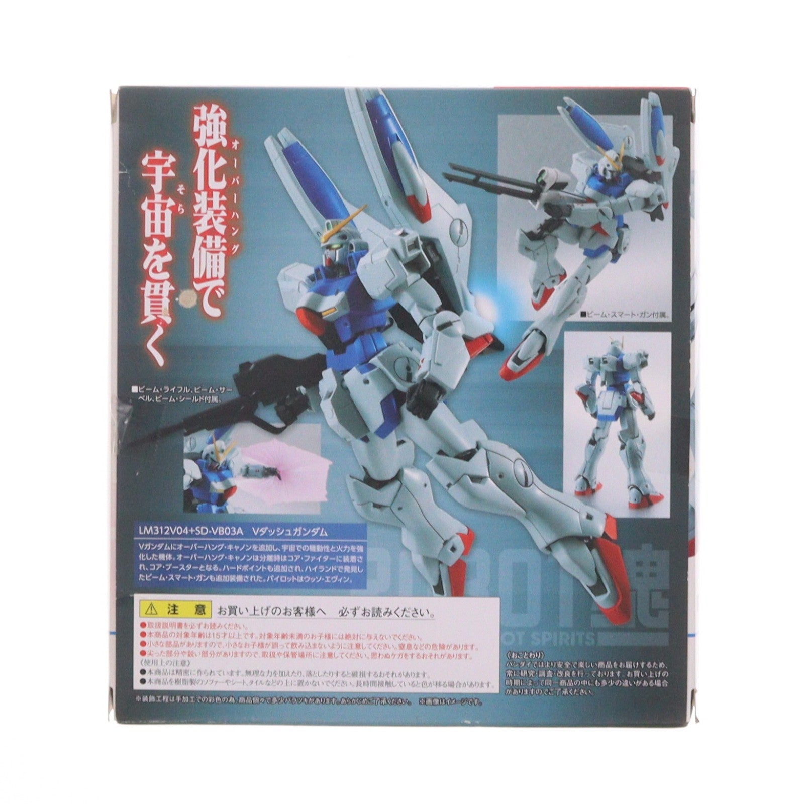 【中古即納】[FIG] ROBOT魂(SIDE MS) Vダッシュガンダム 機動戦士Vガンダム 完成品 可動フィギュア バンダイ(20150221)