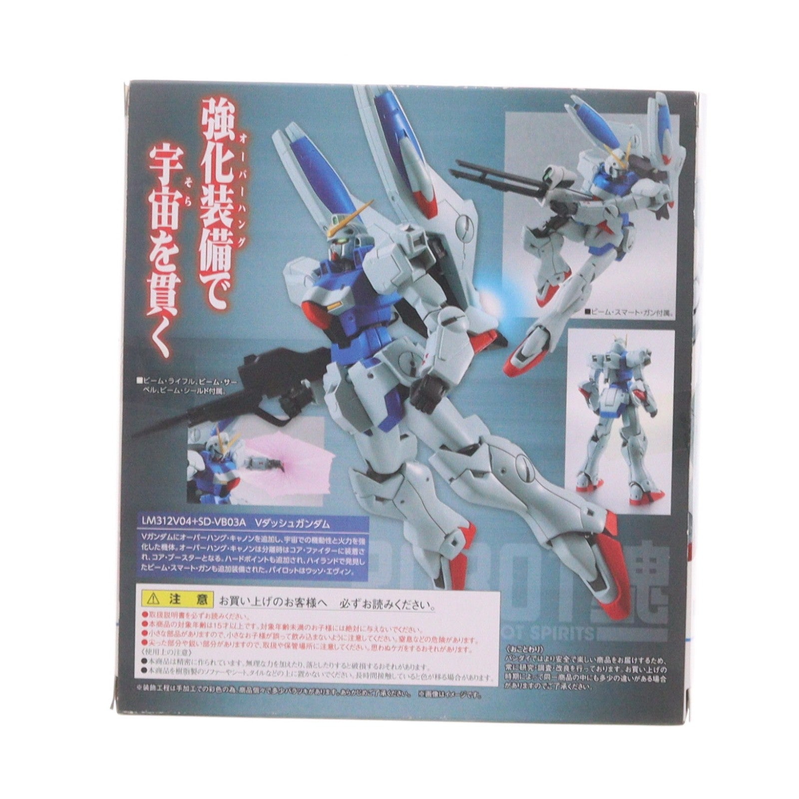 【中古即納】[FIG] ROBOT魂(SIDE MS) Vダッシュガンダム 機動戦士Vガンダム 完成品 可動フィギュア バンダイ(20150221)