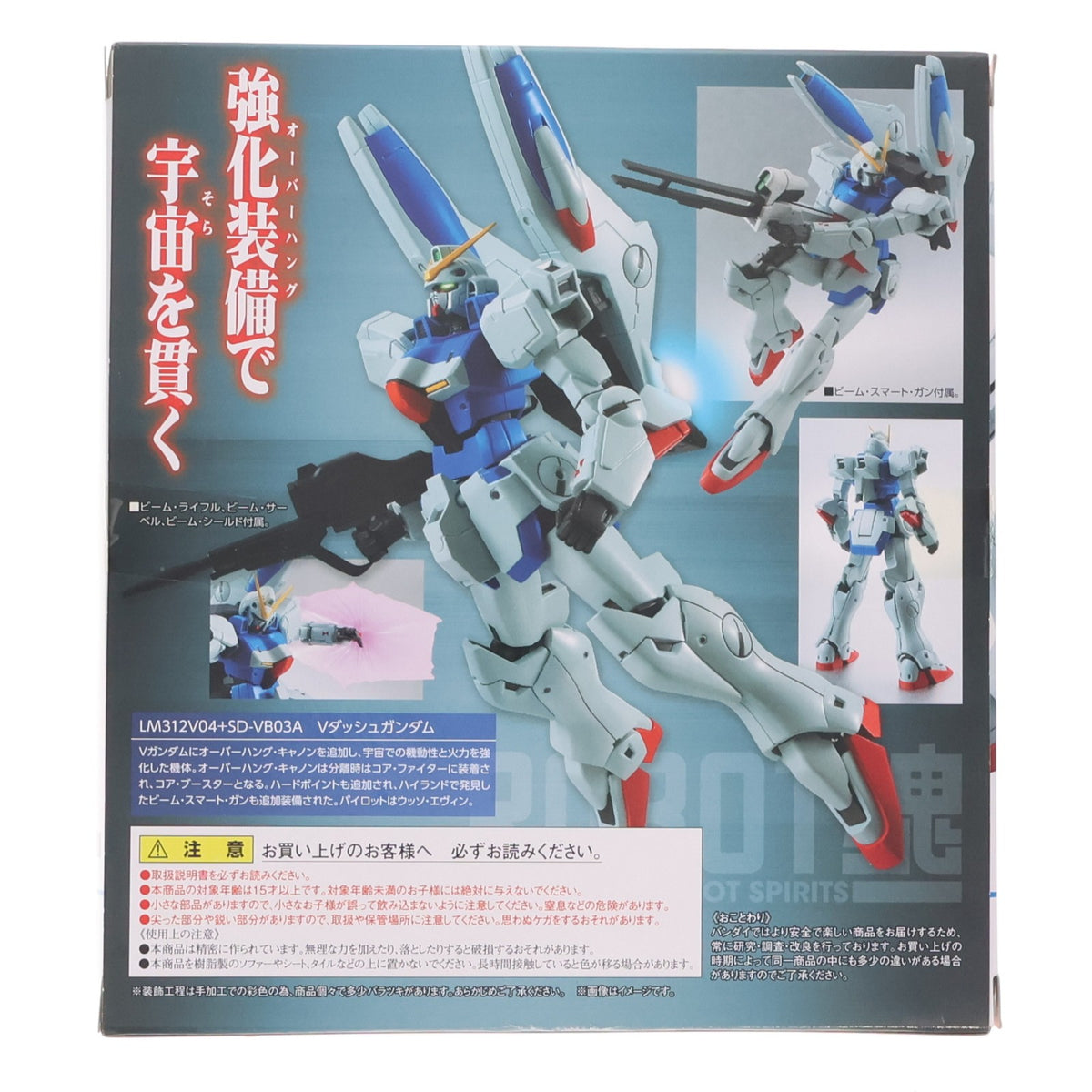 【中古即納】[FIG] ROBOT魂(SIDE MS) Vダッシュガンダム 機動戦士Vガンダム 完成品 可動フィギュア バンダイ(20150221)