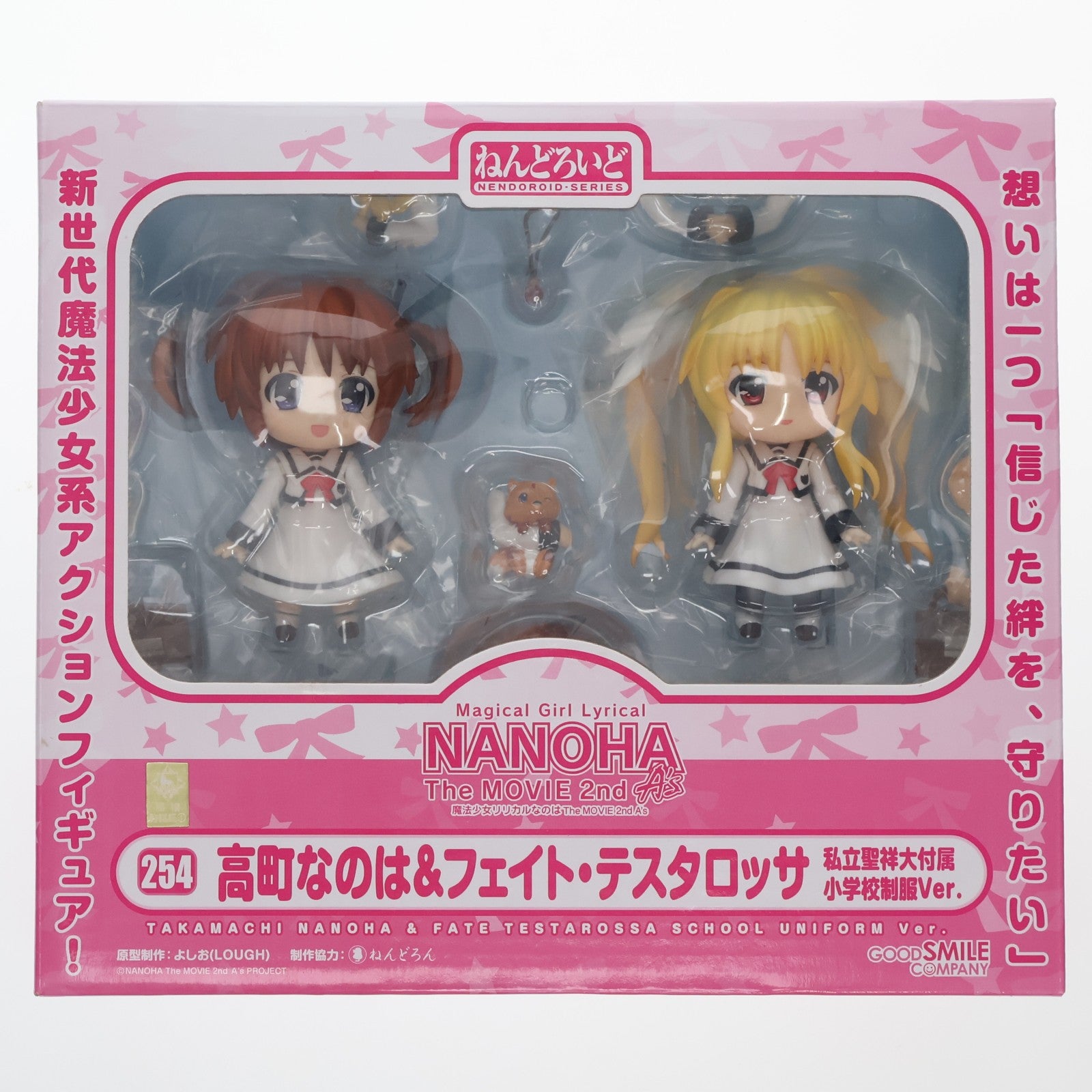 【中古即納】[FIG] ねんどろいど 254 高町なのは&フェイト・テスタロッサ 私立聖祥大付属小学校制服Ver. 魔法少女リリカルなのは The MOVIE 2ndA's 完成品 可動フィギュア ワンフェス2012夏&GOODSMILE ONLINE SHOP限定 グッドスマイルカンパニー(20120729)