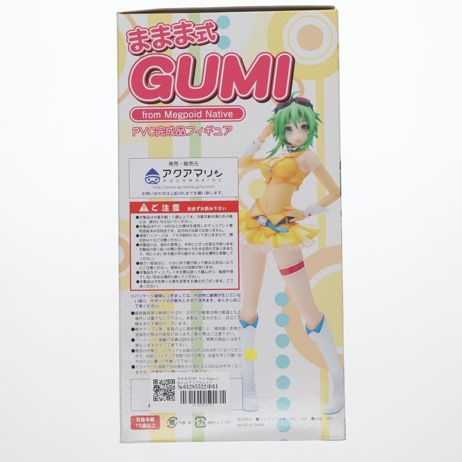 【中古即納】[FIG] ままま式GUMI from Megpoid Native(グミフロムメグッポイドネイティブ) 1/8 完成品 フィギュア アクアマリン(20130920)