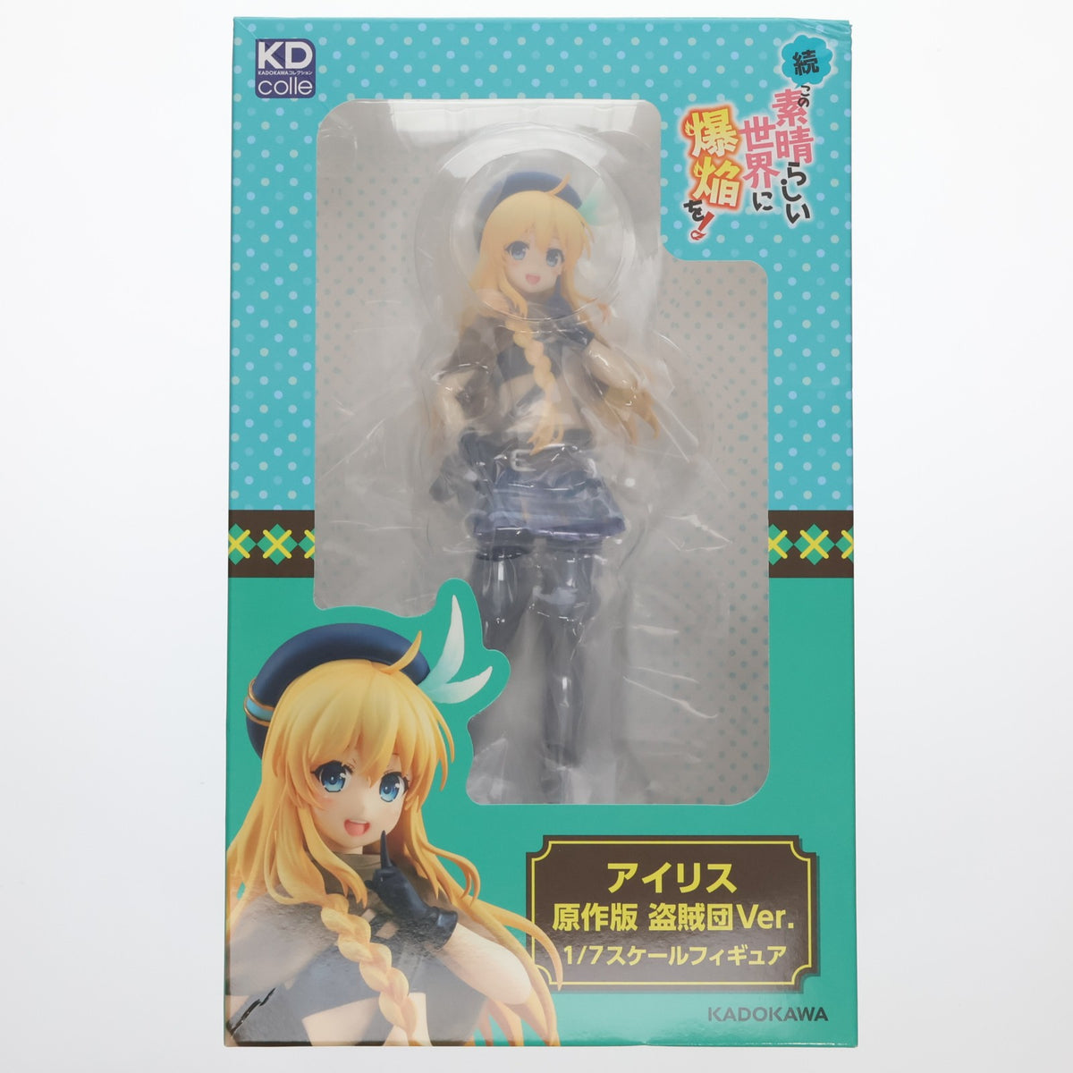 【中古即納】[FIG] ラバーマット無し KDcolle アイリス 原作版 盗賊団Ver. KADOKAWAスペシャルセット 続・この素晴らしい世界に爆焔を! 1/7 完成品 フィギュア KADOKAWA(カドカワ)(20210808)