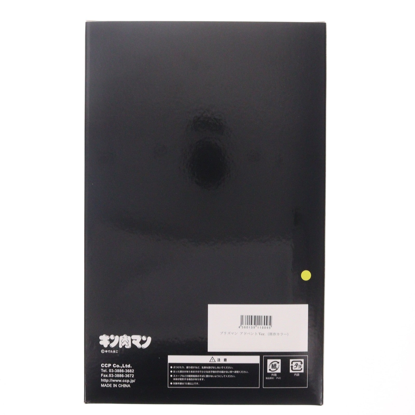 【中古即納】[SFT] CCP Muscular Collection No.3 プリズマン アドベントVer.(原作カラー) キン肉マン 完成品 ソフビフィギュア CCP(20180623)