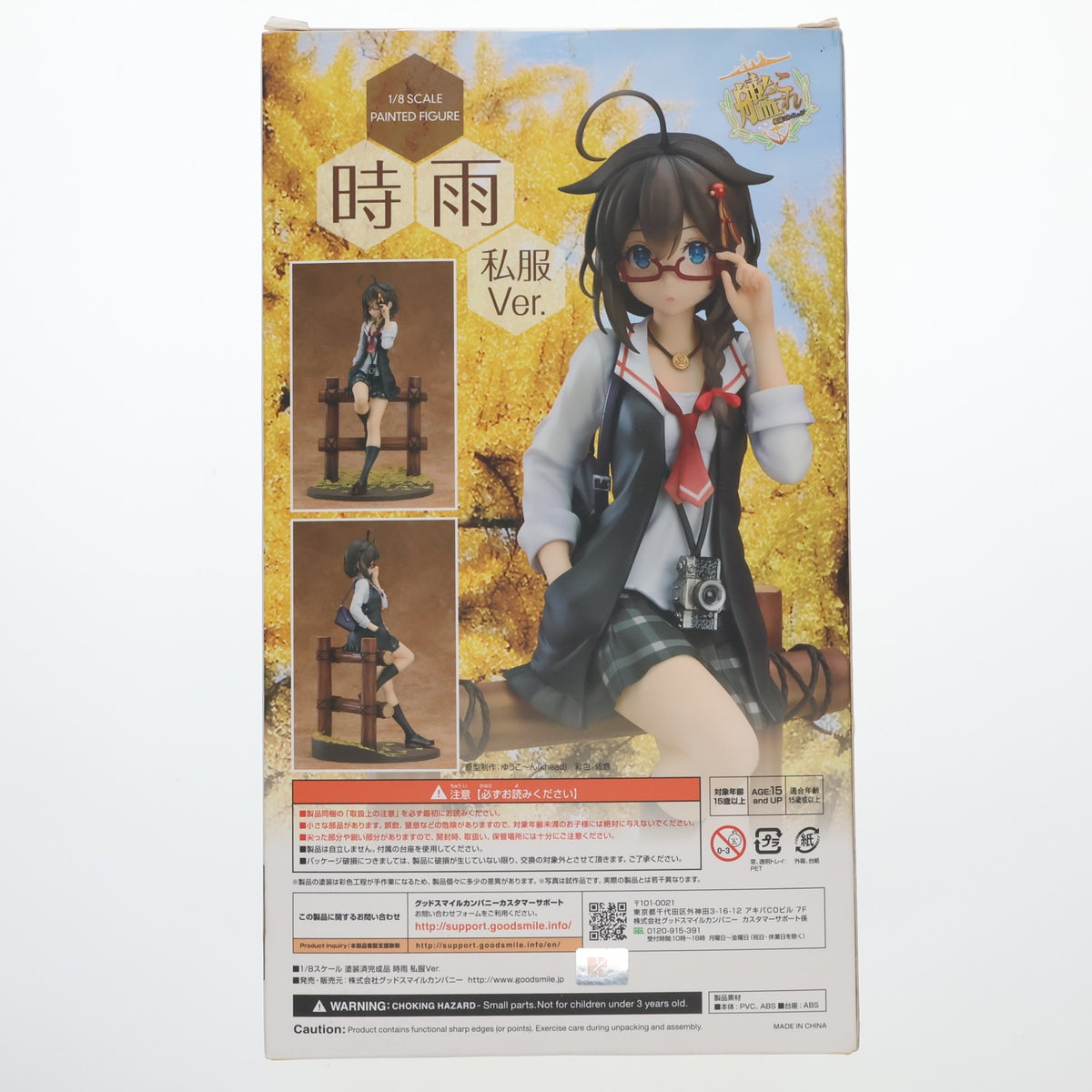 【中古即納】[FIG] 初期不良対応品 時雨(しぐれ) 私服Ver. 艦隊これくしょん -艦これ- 完成品 フィギュア グッドスマイルカンパニー(20180811)