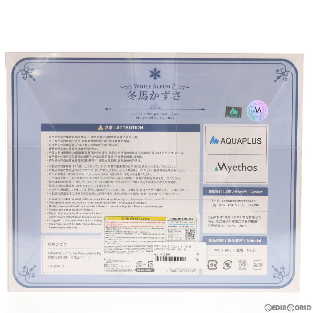 【中古即納】[FIG] 冬馬かずさ(とうまかずさ) WHITE ALBUM2(ホワイトアルバム2) 1/7 完成品 フィギュア Myethos(ミートス)(20210226)