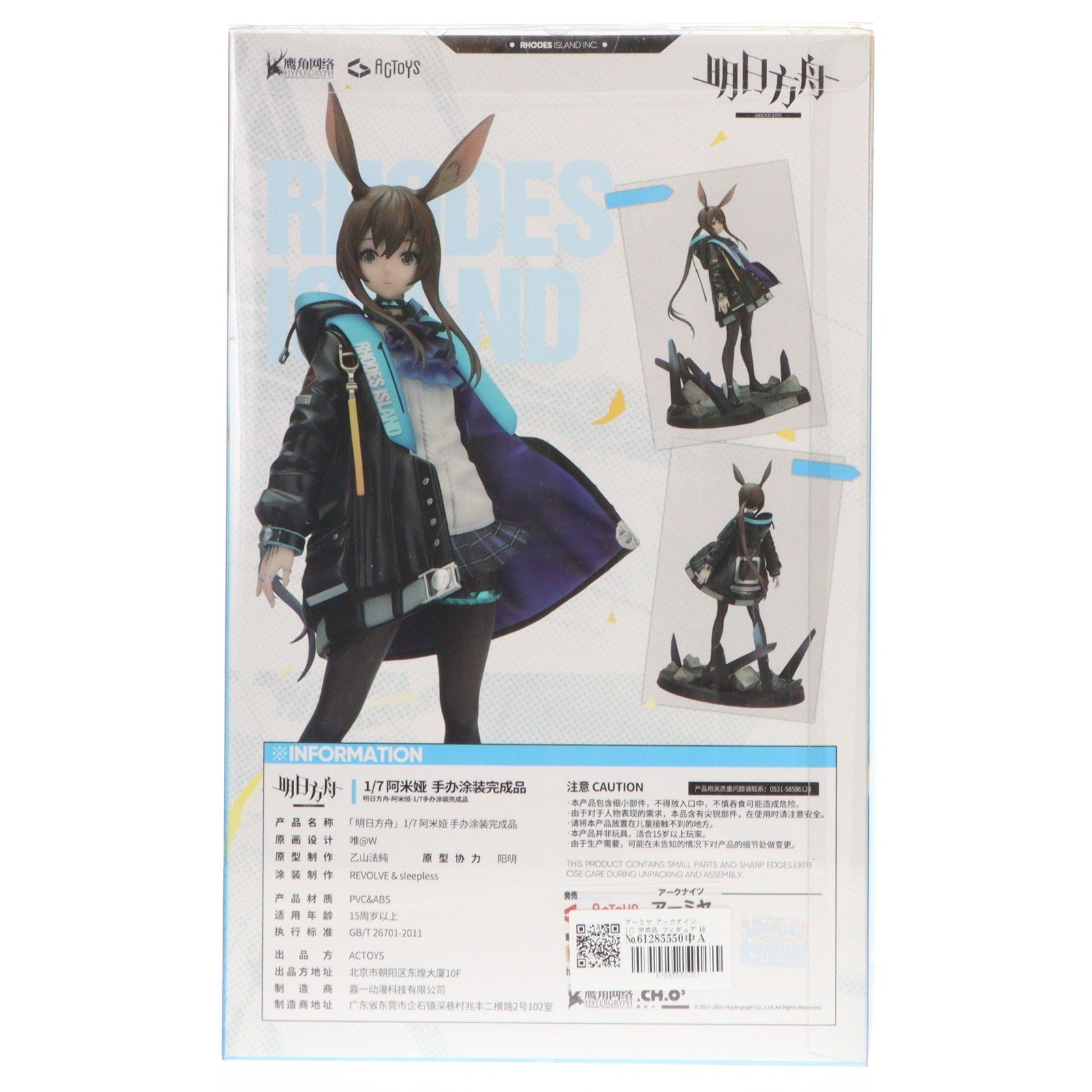 【中古即納】[FIG] アーミヤ アークナイツ 1/7 完成品 フィギュア 絵梦(エモン)トイズ(EMONTOYS)(20210901)