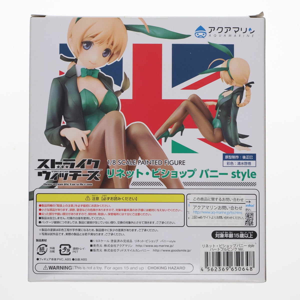 【中古即納】[FIG] B-style リネット・ビショップ バニーstyle ハートフルピンクVer. ストライクウィッチーズ Operation Victory Arrow(オペレーションビクトリーアロー) 1/8 完成品 フィギュア ワンダーフェスティバル2017冬&GOODSMILE ONLINE SHOP限定 アクアマリン(20170219)