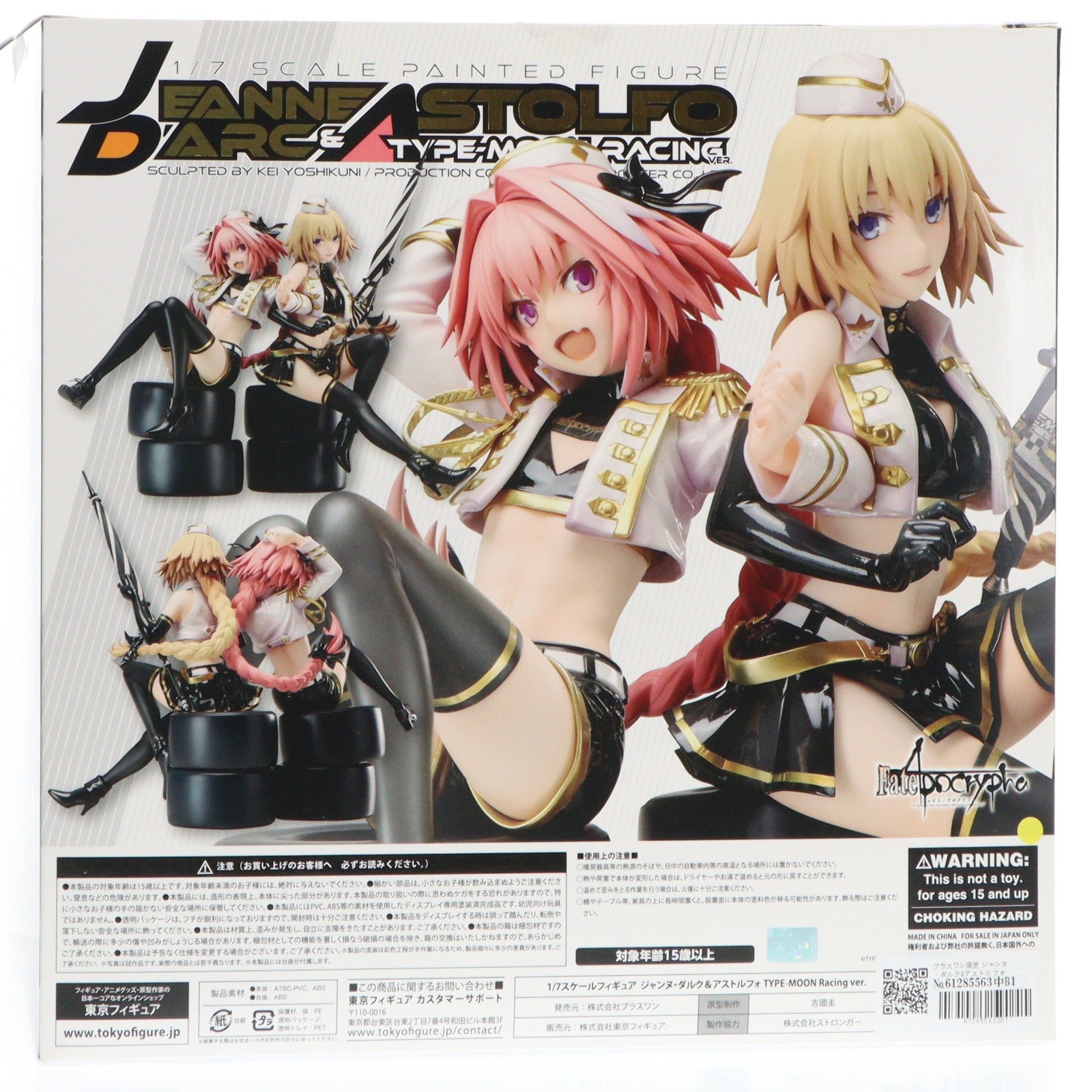 【中古即納】[FIG] プラスワン限定 ジャンヌ・ダルク&アストルフォ TYPE-MOON Racing ver. Fate/Apocrypha(フェイト/アポクリファ) 1/7 完成品 フィギュア plusone(プラスワン)/東京フィギア(20210228)