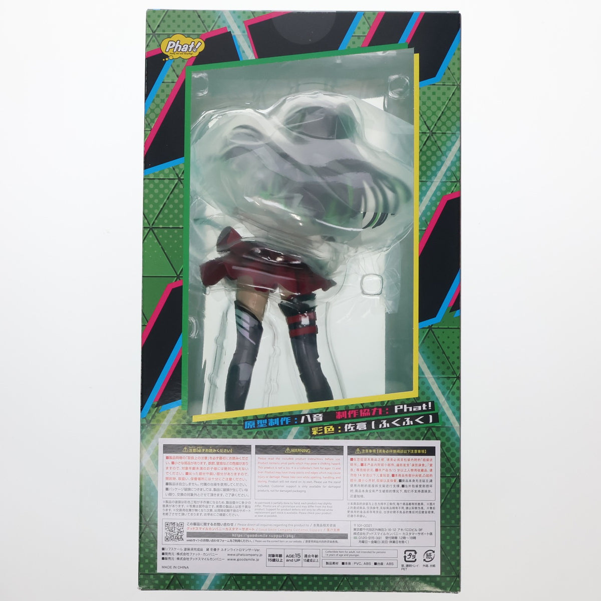 【中古即納】[FIG] 黛冬優子(まゆずみふゆこ) ネオンライトロマンサーVer. アイドルマスター シャイニーカラーズ 1/7 完成品 フィギュア Phat!(ファット・カンパニー)(20240301)