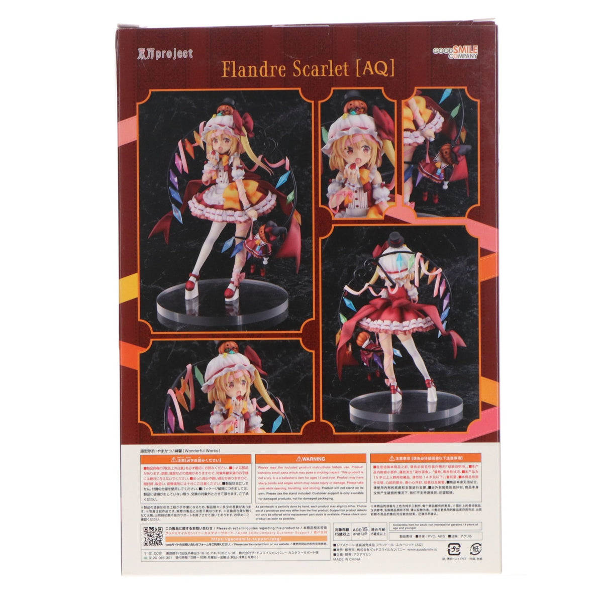 【中古即納】[FIG] フランドール・スカーレット[AQ] 東方Project 1/7 完成品 フィギュア GOODSMILE ONLINE SHOP&一部流通限定 グッドスマイルカンパニー(20220413)