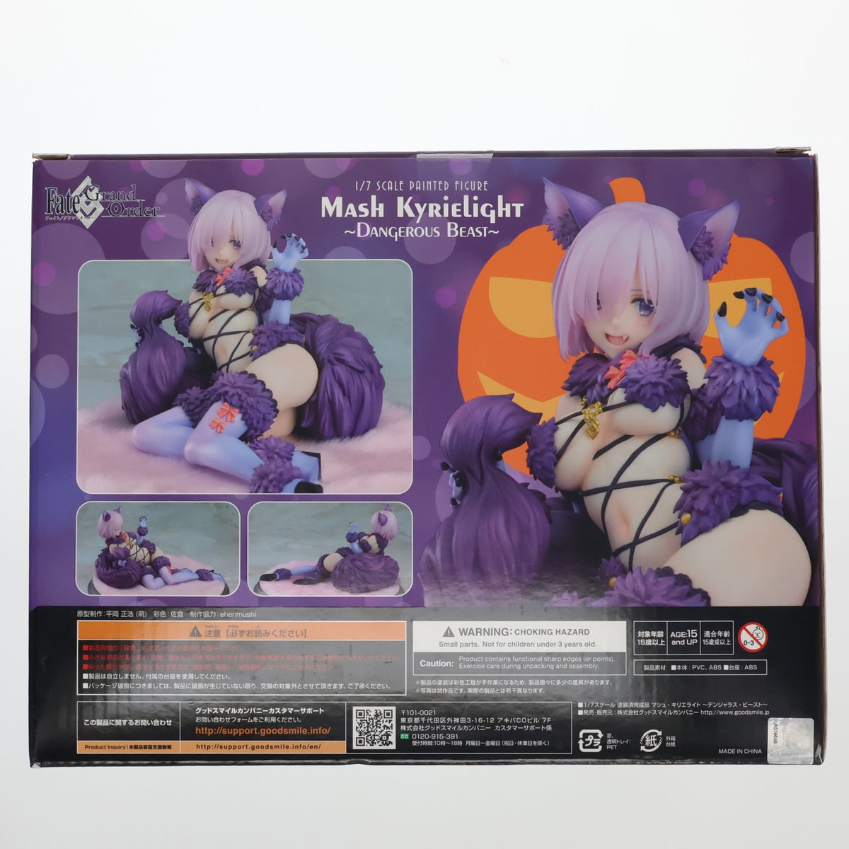 【中古即納】[FIG] マシュ・キリエライト ～デンジャラス・ビースト～ Fate/Grand Order(フェイト/グランドオーダー) 1/7 完成品 フィギュア グッドスマイルカンパニー(20200412)