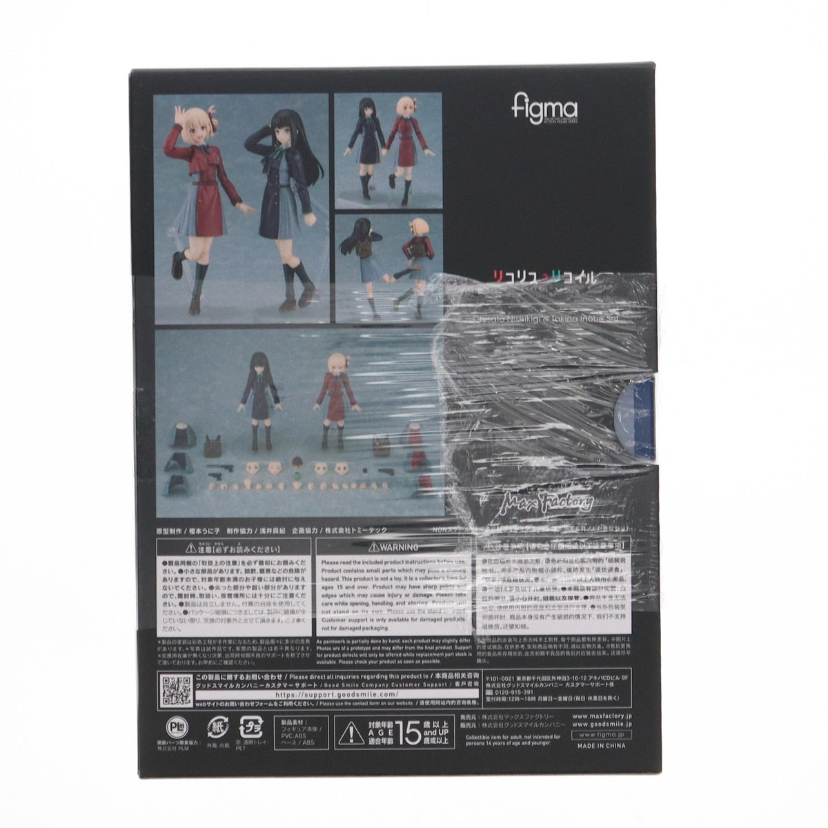 【中古即納】[FIG] スリーブ付属 figma(フィグマ) 錦木千束&井ノ上たきなセット(にしきぎちさと&いのうえたきな) リコリス・リコイル 完成品 可動フィギュア GOODSMILE ONLINE SHOP限定 マックスファクトリー(20240630)
