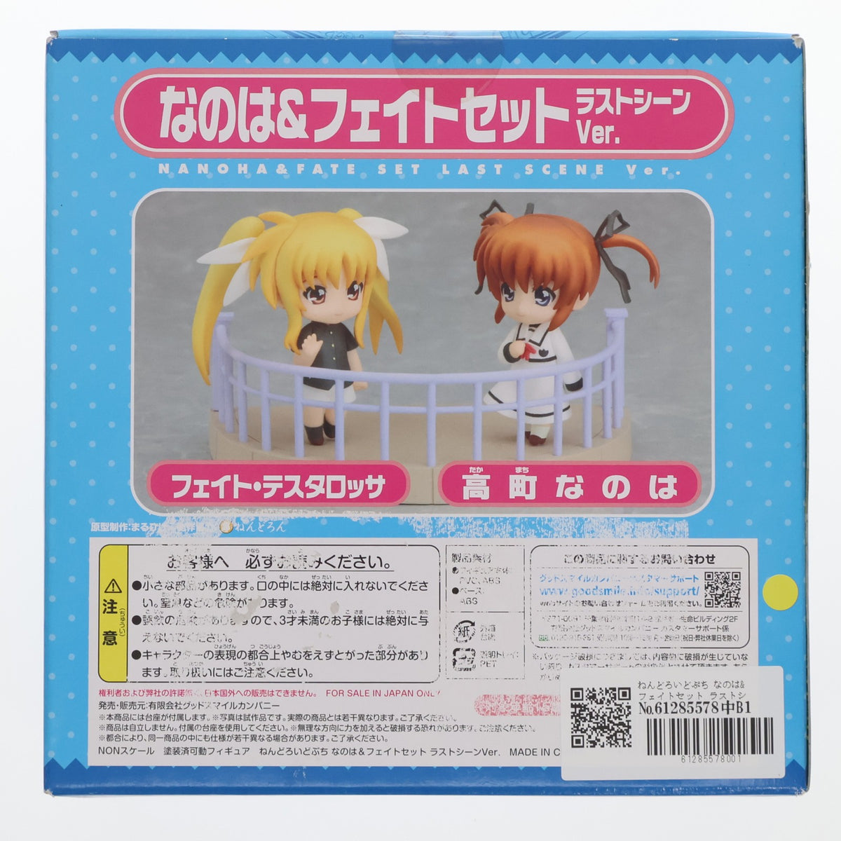 【中古即納】[FIG] ねんどろいどぷち なのは&フェイトセット ラストシーンVer. 魔法少女リリカルなのは The MOVIE 1st 完成品 可動フィギュア グッドスマイルカンパニー(20110216)
