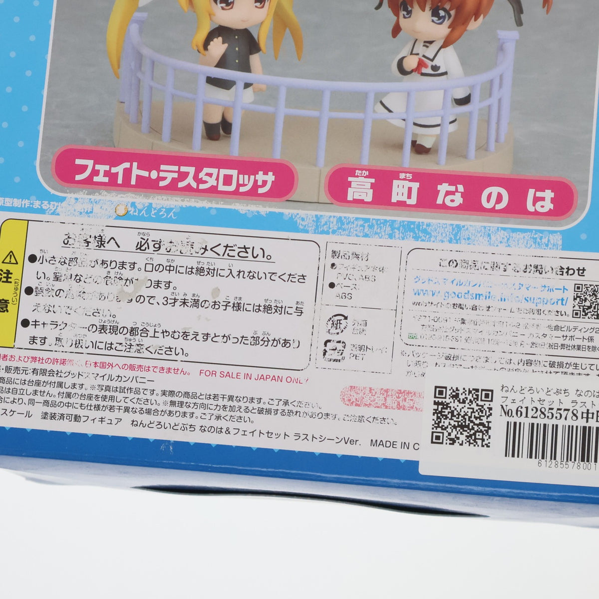 【中古即納】[FIG] ねんどろいどぷち なのは&フェイトセット ラストシーンVer. 魔法少女リリカルなのは The MOVIE 1st 完成品 可動フィギュア グッドスマイルカンパニー(20110216)