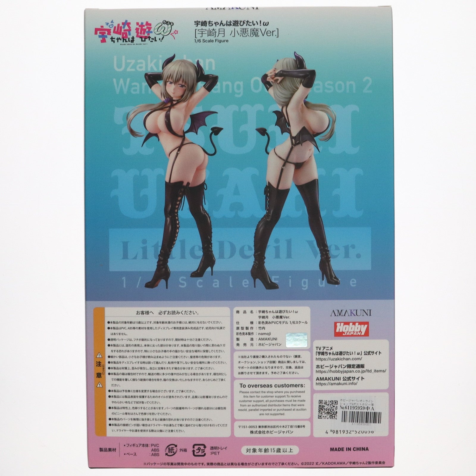 【中古即納】[FIG] 宇崎月(うざきつき) 小悪魔Ver. 宇崎ちゃんは遊びたい!ω 1/6 完成品 フィギュア ホビージャパンオンラインショップ&ポストホビー厚木店限定 ホビージャパン/AMAKUNI(アマクニ)(20241130)