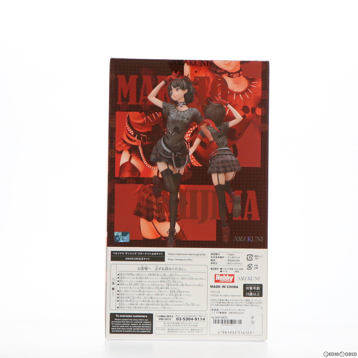 【中古即納】[FIG] 新島真(にいじままこと) ペルソナ5 ダンシング・スターナイト 1/7 完成品 フィギュア 月刊ホビージャパン誌上通販&オンラインショップ限定 ホビージャパン/AMAKUNI(アマクニ)(20210831)