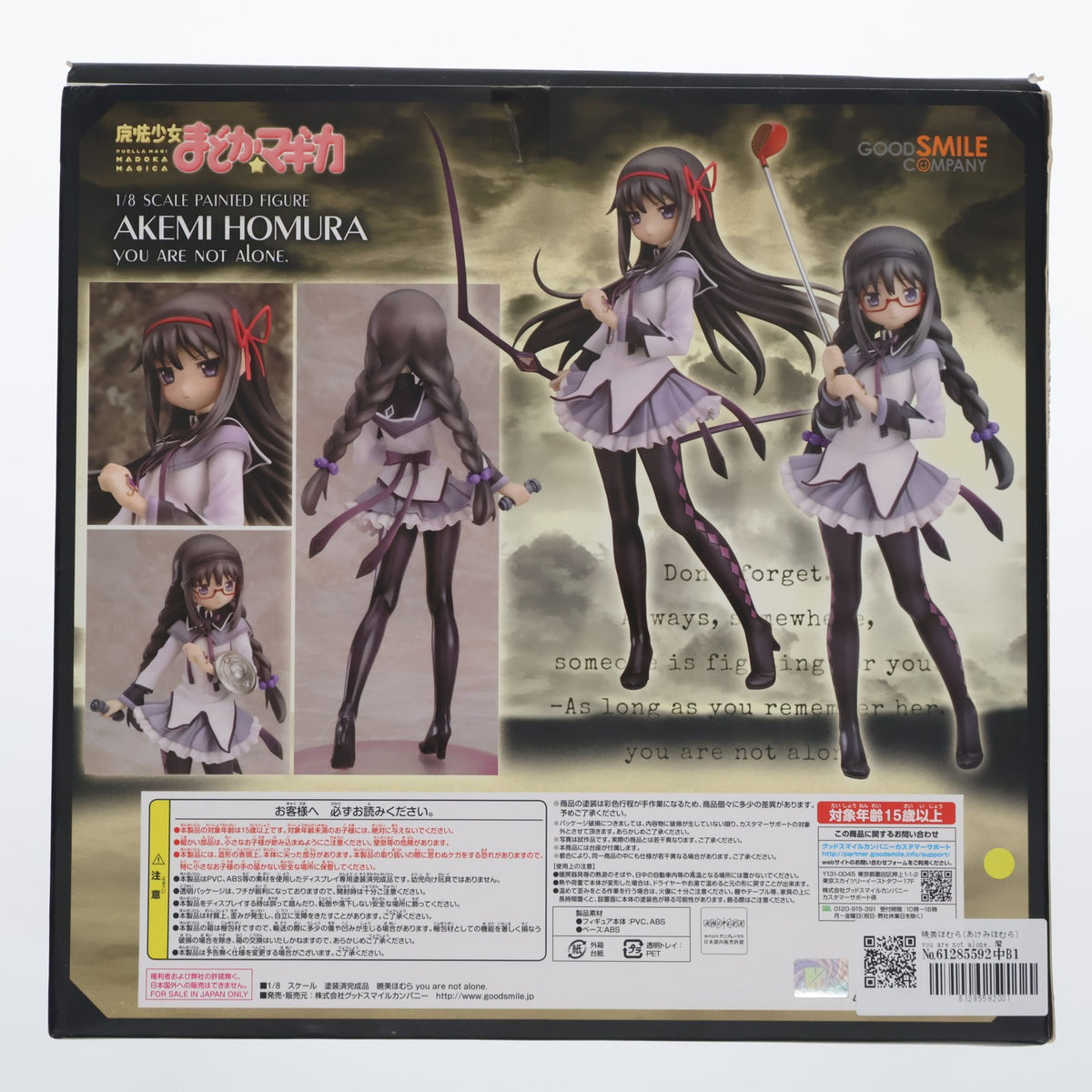 【中古即納】[FIG] 暁美ほむら(あけみほむら) you are not alone. 魔法少女まどか☆マギカ 1/8 完成品 フィギュア ワンフェス2013冬&GOODSMILE ONLINE SHOP限定 グッドスマイルカンパニー(20130210)