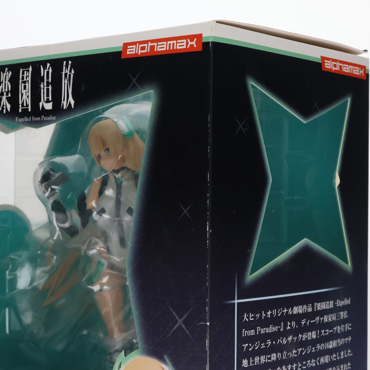 【中古即納】[FIG] アンジェラ・バルザック 楽園追放 -Expelled from Paradise- 1/8 完成品 フィギュア(AX-0129) アルファマックス(20151001)