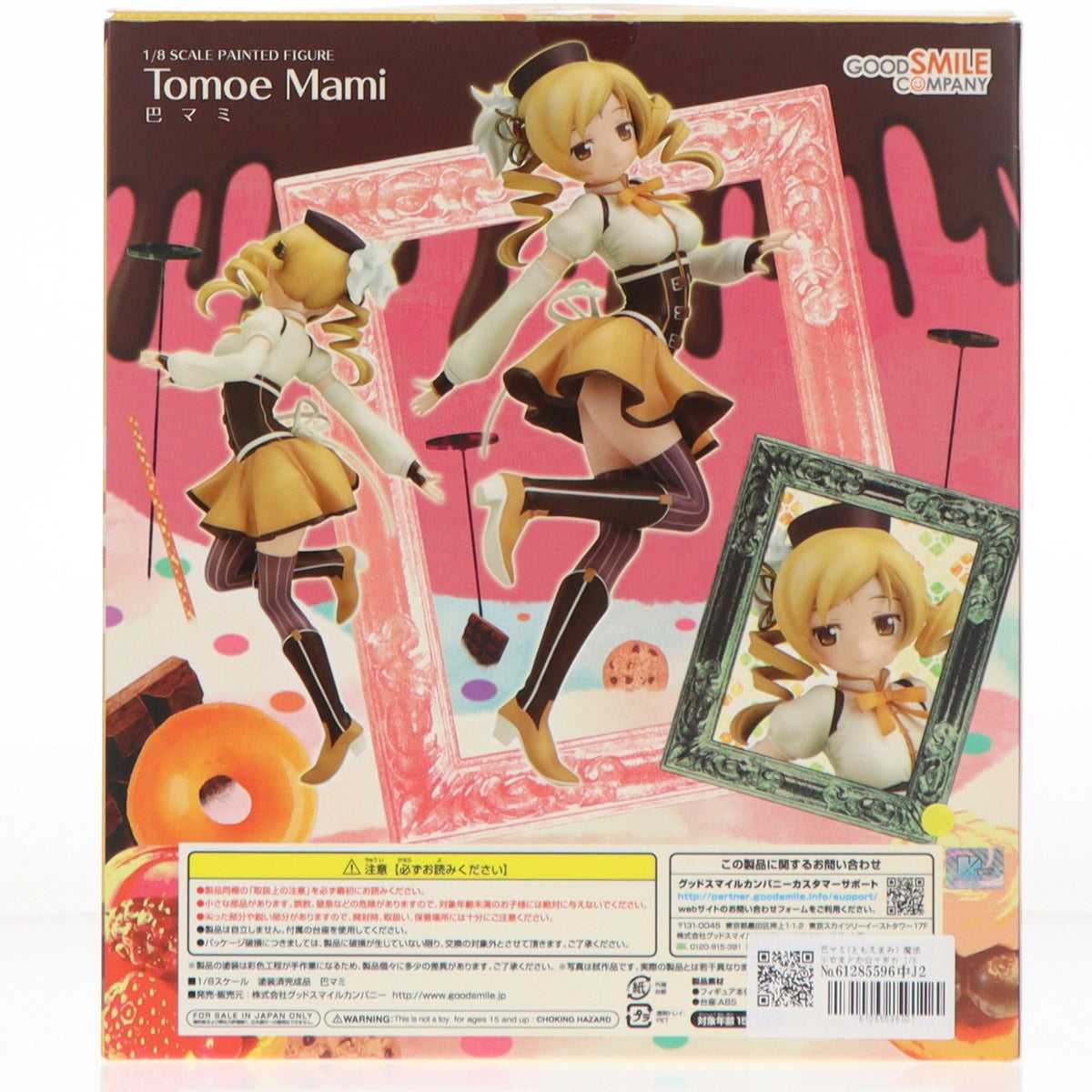 【中古即納】[FIG] 巴マミ(ともえまみ) 魔法少女まどか☆マギカ 1/8 完成品 フィギュア グッドスマイルカンパニー(20131027)