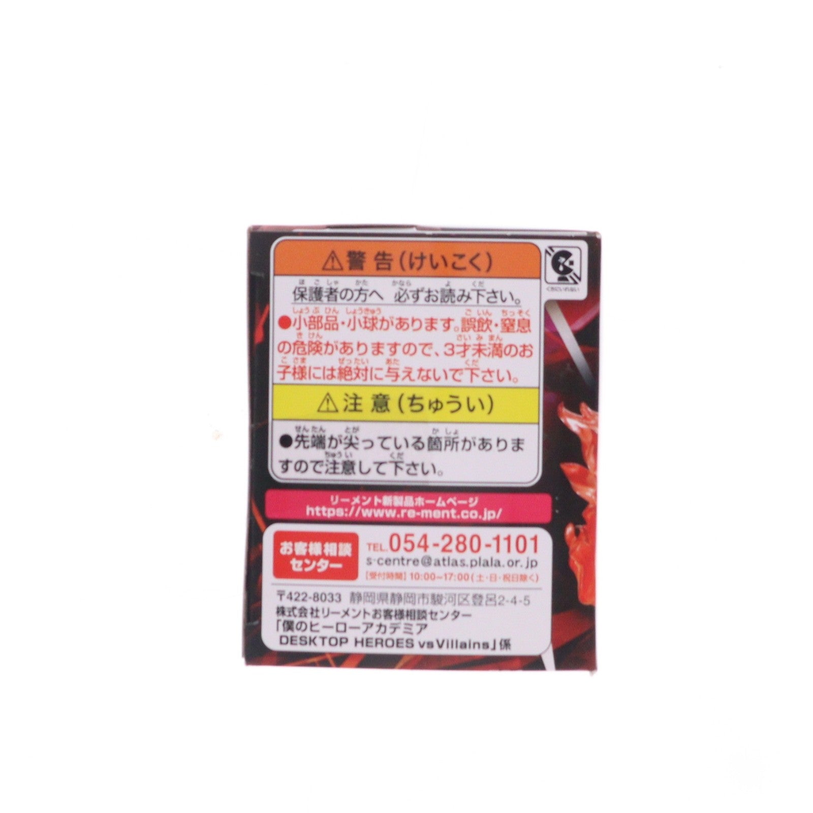【中古即納】[FIG] (単品) 4.荼毘(だび) ハンコスタンド 僕のヒーローアカデミア DesQ DESKTOP HEROES vs Villains フィギュア リーメント(20230424)