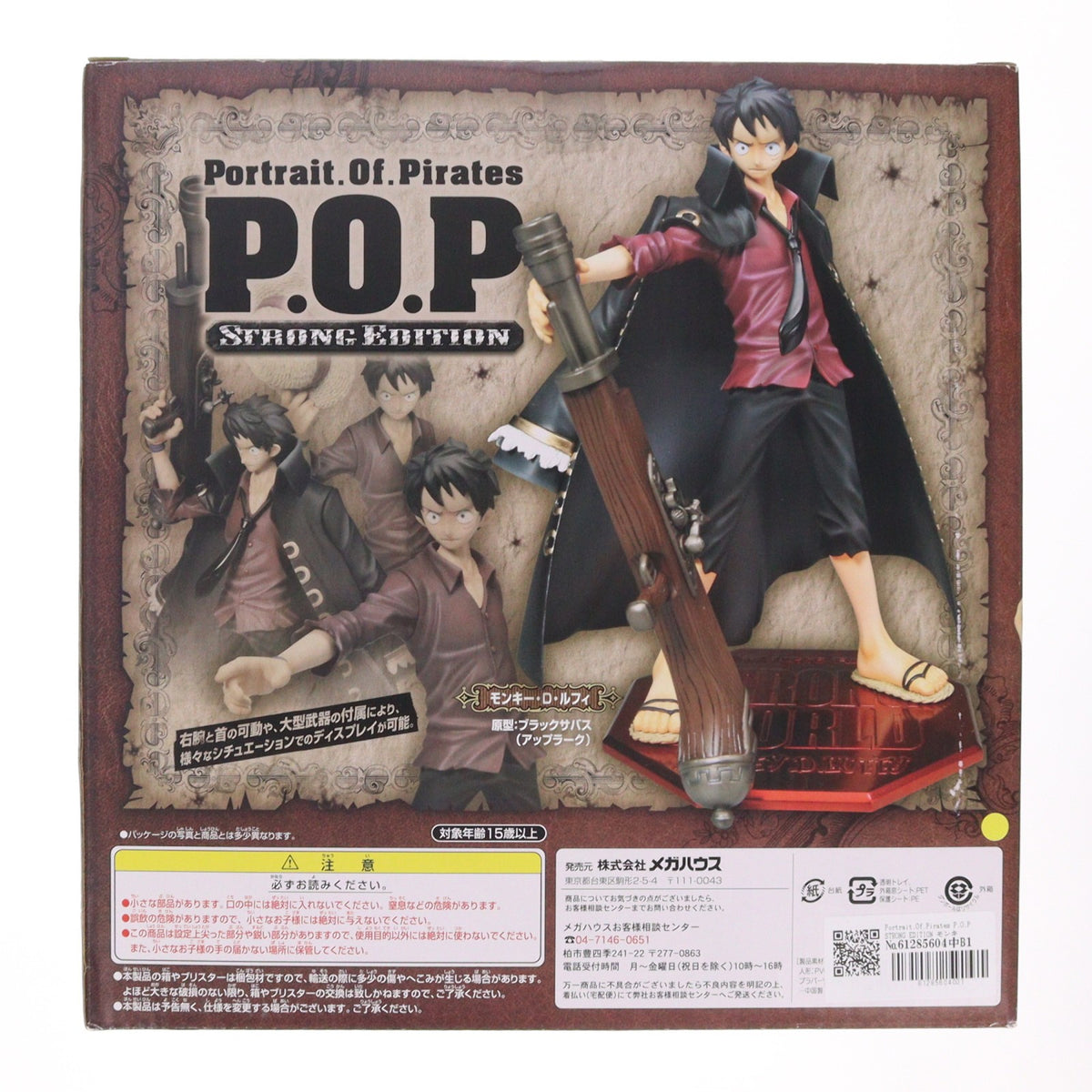 【中古即納】[FIG] Portrait.Of.Pirates P.O.P STRONG EDITION モンキー・D・ルフィ ONE PIECE FILM STRONG WORLD(ワンピース フィルム ストロングワールド) 1/8 完成品 フィギュア メガハウス(20100626)