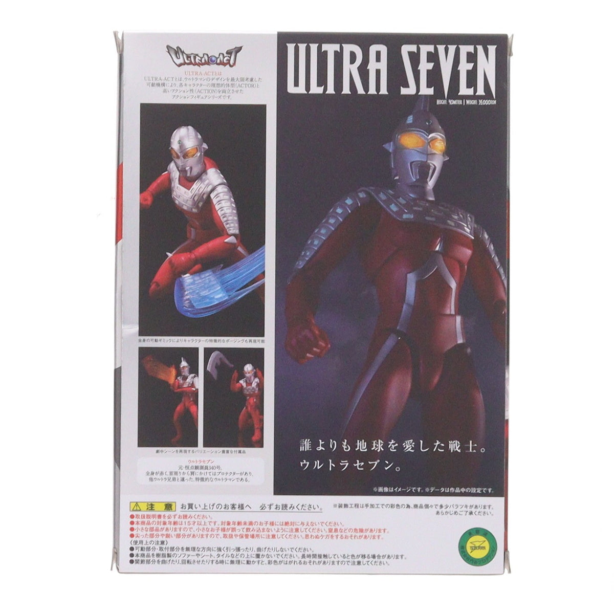 【中古即納】[FIG] ULTRA-ACT(ウルトラアクト) ウルトラセブン(2013年版) 完成品 可動フィギュア バンダイ(20160319)