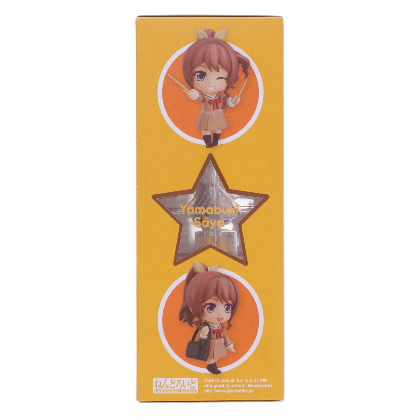 【中古即納】[FIG] ねんどろいど 787 山吹沙綾(やまぶきさあや) BanG Dream!(バンドリ!) 完成品 可動フィギュア グッドスマイルカンパニー(20200131)