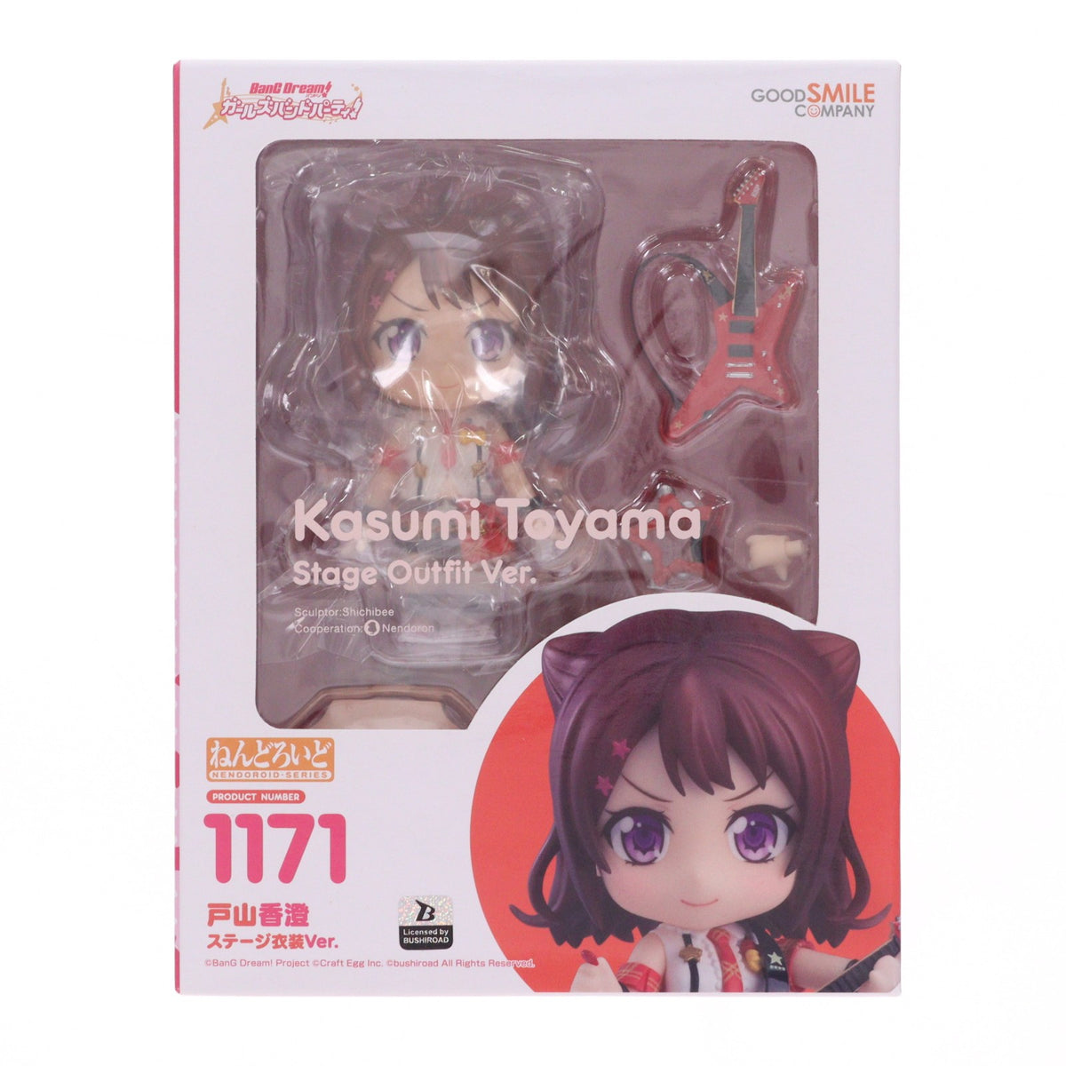 【中古即納】[FIG] ねんどろいど 1171 戸山香澄(とやまかすみ) ステージ衣装Ver. BanG Dream!(バンドリ!) ガールズバンドパーティ! 完成品 可動フィギュア グッドスマイルカンパニー(20200131)