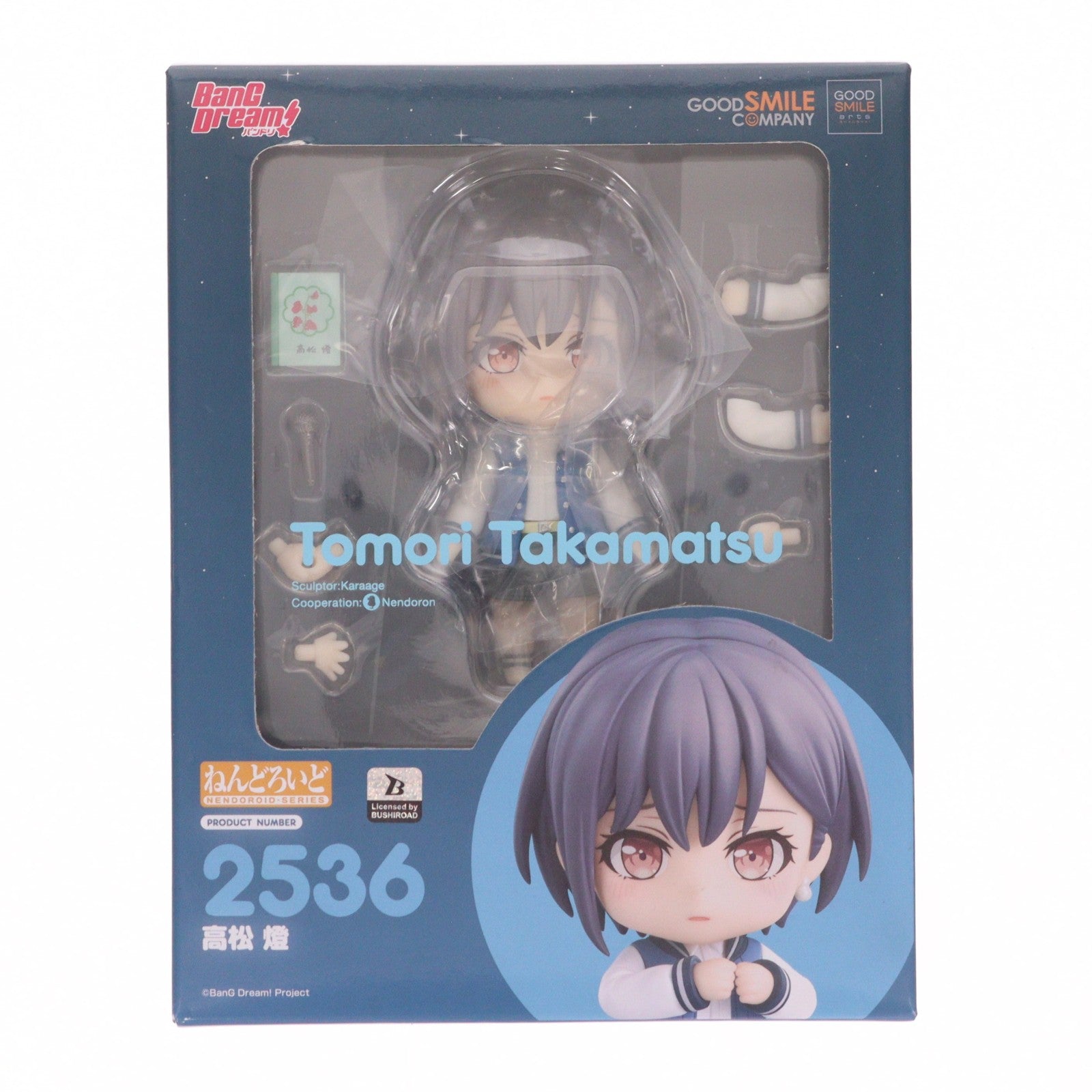 【中古即納】[FIG] ねんどろいど 2536 高松燈(たかまつともり) BanG Dream!(バンドリ!) 完成品 可動フィギュア グッドスマイルアーツ上海(20250118)