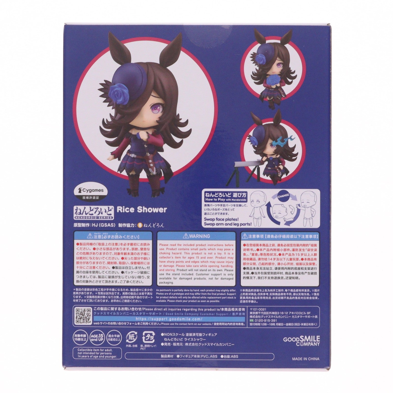 【中古即納】[FIG] ねんどろいど 2151 ライスシャワー ウマ娘 プリティーダービー 完成品 可動フィギュア グッドスマイルカンパニー(20231014)