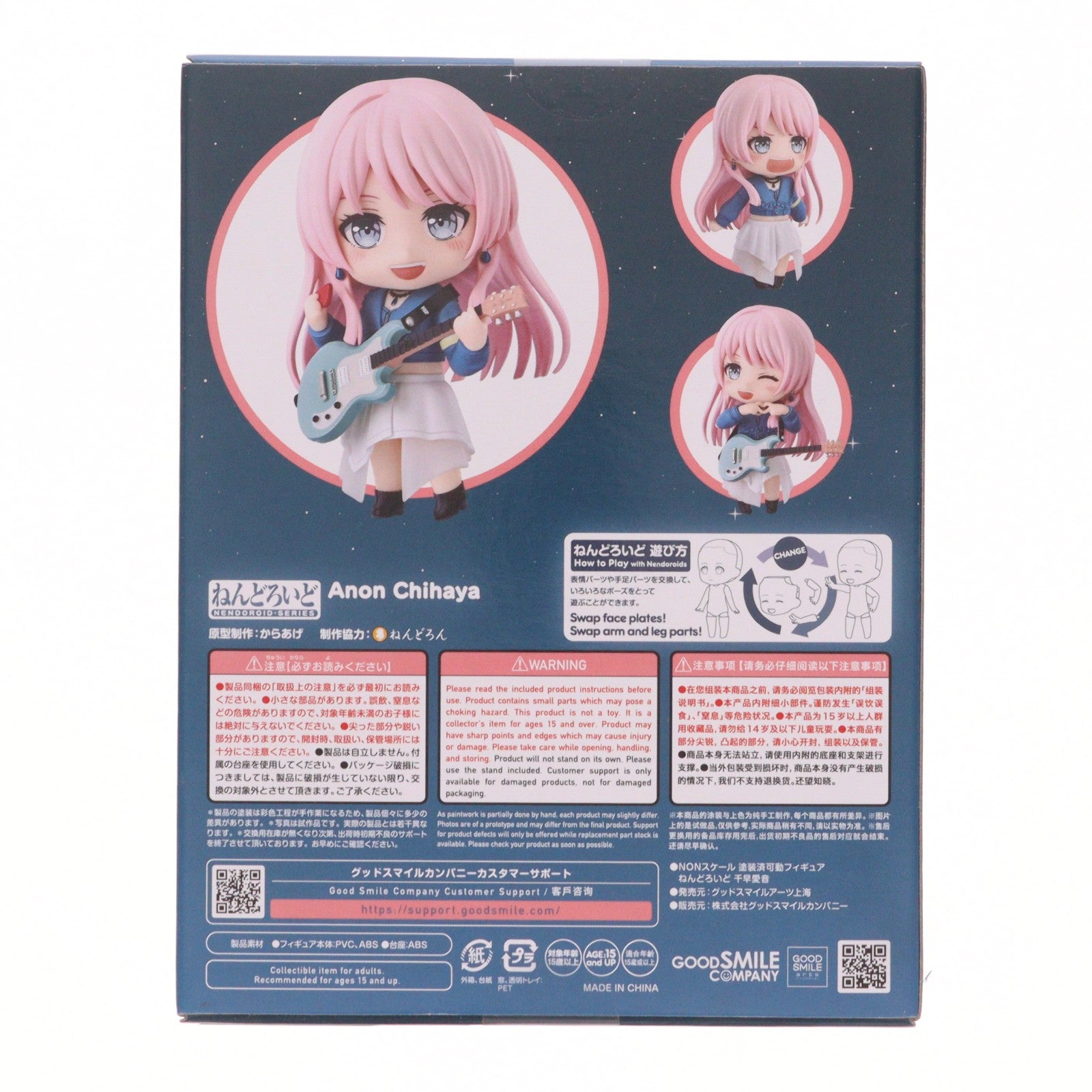 【中古即納】[FIG] ねんどろいど 2707 千早愛音(ちはやあのん) BanG Dream!(バンドリ!) 完成品 可動フィギュア グッドスマイルアーツ上海(20251002)