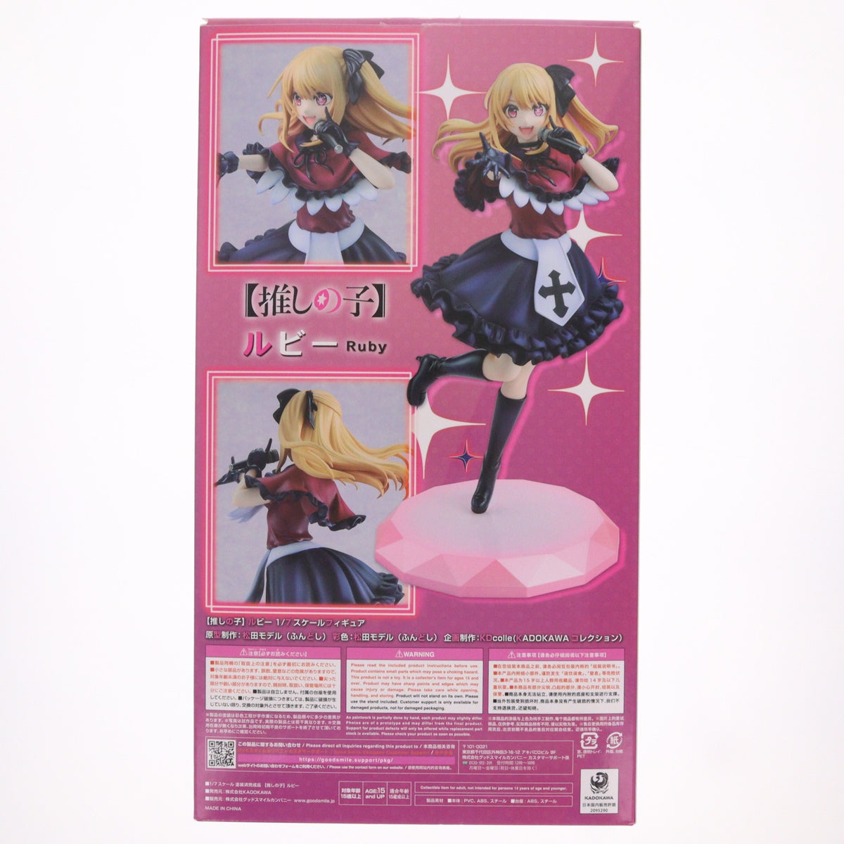 【中古即納】[FIG] ルビー 【推しの子】 1/7 完成品 フィギュア KADOKAWA(カドカワ)/グッドスマイルカンパニー(20240511)