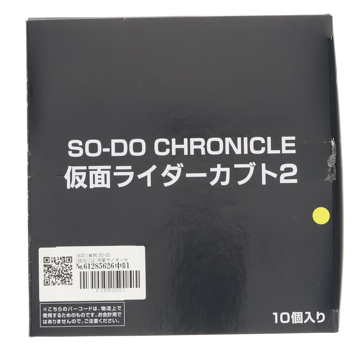 【中古即納】[FIG] (BOX)(食玩) SO-DO CHRONICLE 仮面ライダーカブト2 可動フィギュア(10個) バンダイ(20221024)