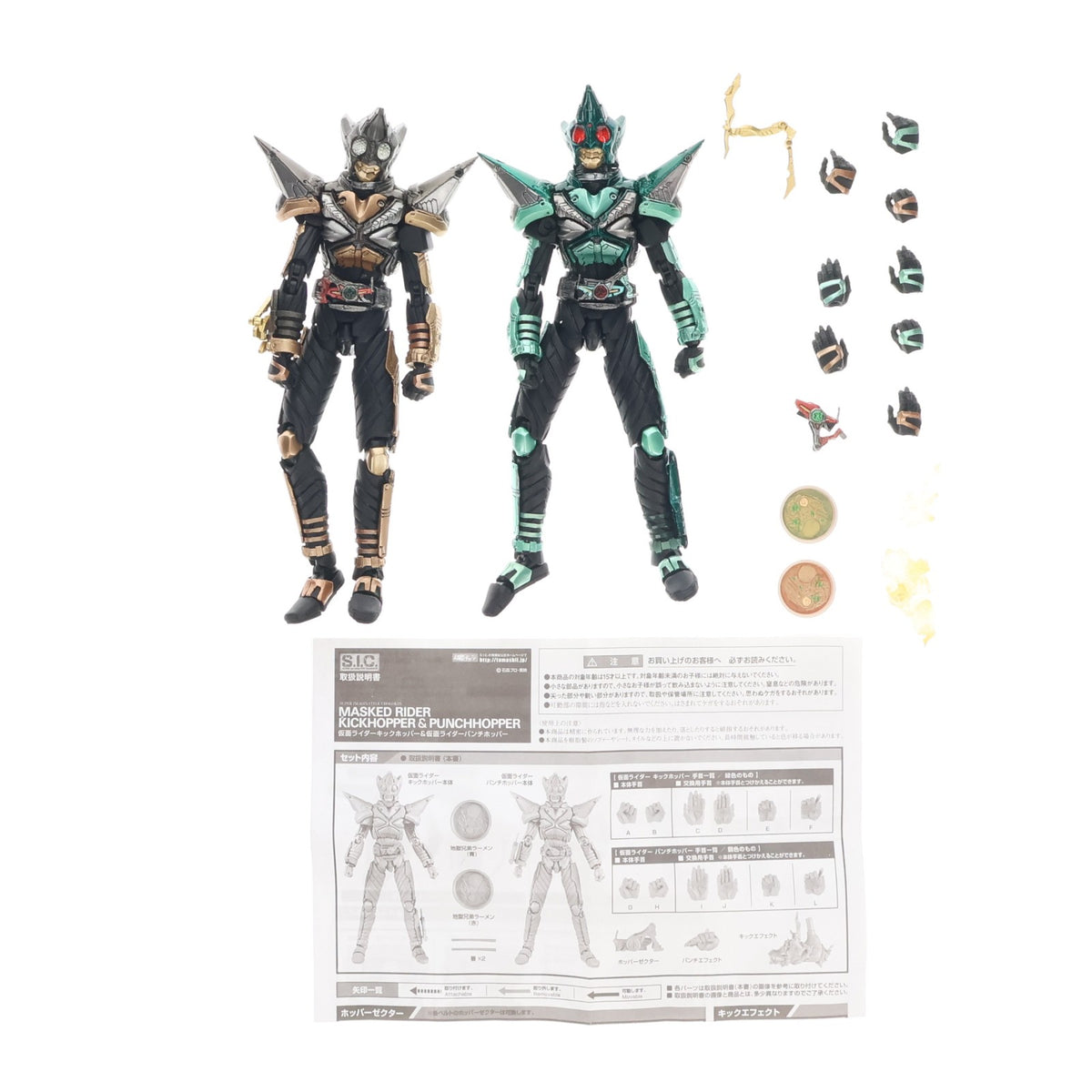 【中古即納】[FIG] S.I.C. VOL.37 仮面ライダーキックホッパー&パンチホッパー 仮面ライダーカブト 完成品 可動フィギュア バンダイ(20130914)