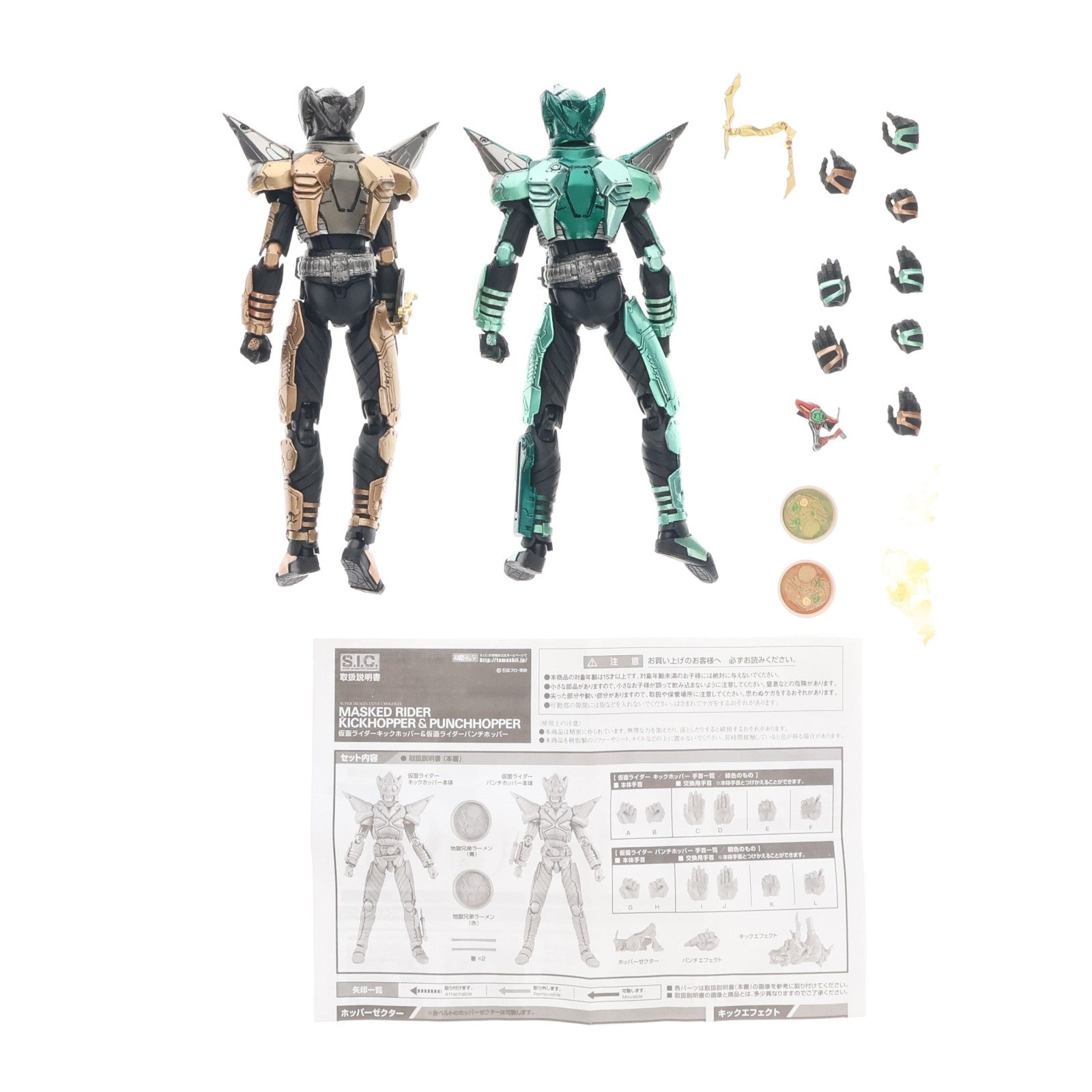 【中古即納】[FIG] S.I.C. VOL.37 仮面ライダーキックホッパー&パンチホッパー 仮面ライダーカブト 完成品 可動フィギュア バンダイ(20130914)