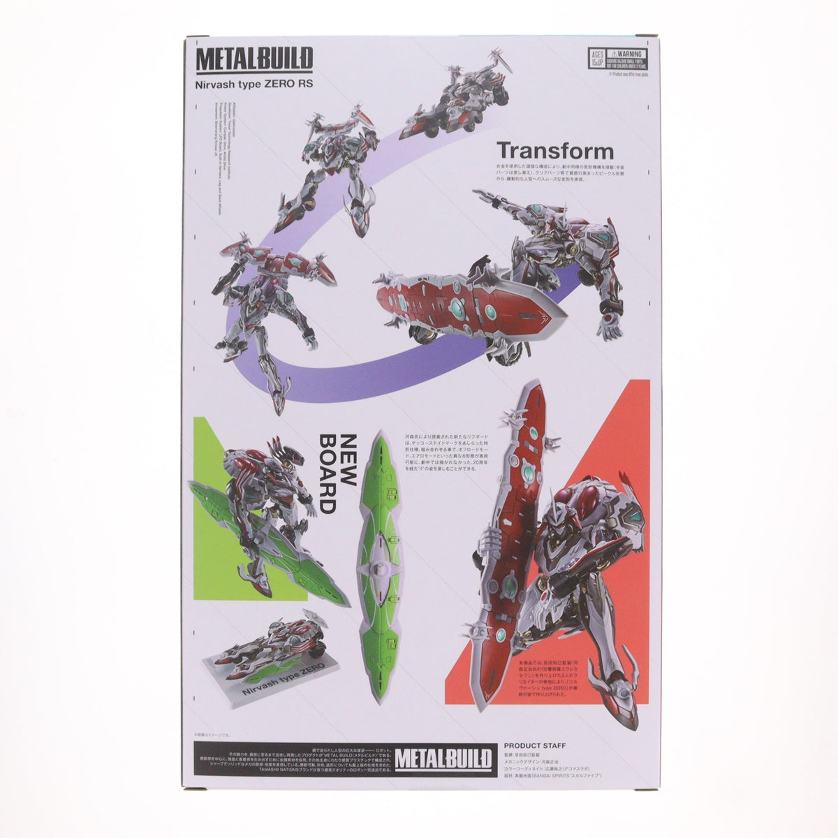 【中古即納】[FIG] 魂ウェブ商店限定 METAL BUILD ニルヴァーシュ type ZERO RS 交響詩篇エウレカセブン 完成品 可動フィギュア バンダイスピリッツ(20260825)