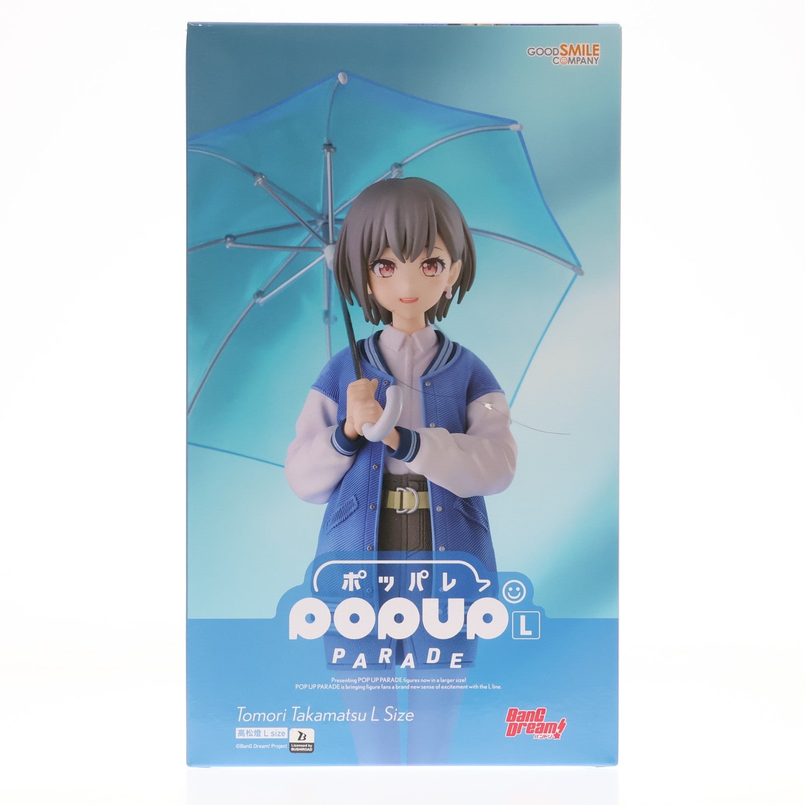 【中古即納】[FIG] POP UP PARADE(ポップアップパレード) 高松燈(たかまつともり) L size BanG Dream!(バンドリ!) 完成品 フィギュア グッドスマイルカンパニー(20251228)