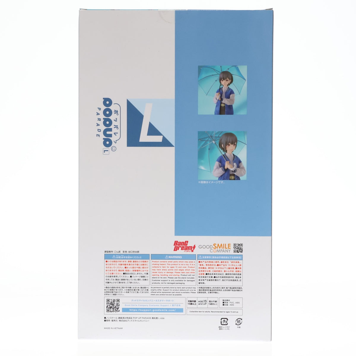 【中古即納】[FIG] POP UP PARADE(ポップアップパレード) 高松燈(たかまつともり) L size BanG Dream!(バンドリ!) 完成品 フィギュア グッドスマイルカンパニー(20251228)