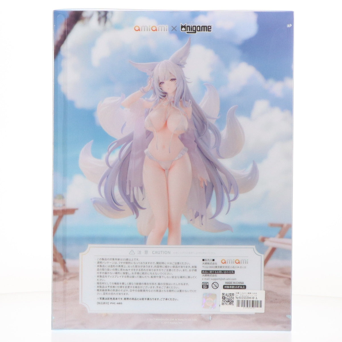 【中古即納】[FIG] 信濃(しなの) 雅夢の白浜Ver. アズールレーン 1/6 完成品 フィギュア AniGame(アニゲーム)(20260131)