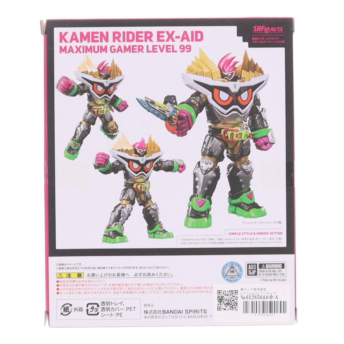 【中古即納】[FIG] 魂ウェブ商店限定 S.H.Figuarts(フィギュアーツ) 仮面ライダーエグゼイド マキシマムゲーマー レベル99 完成品 可動フィギュア バンダイスピリッツ(20190531)