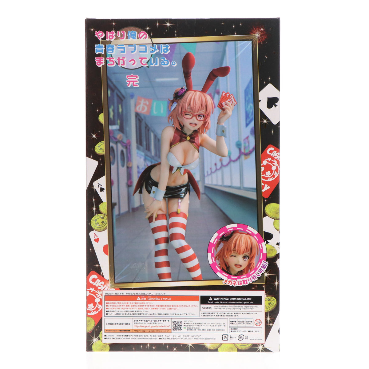 【中古即納】[FIG] CAworks 由比ヶ浜結衣(ゆいがはまゆい) カジノパーティーVer. 『やはり俺の青春ラブコメはまちがっている。完』 1/7 完成品 フィギュア KADOKAWA(カドカワ)(20221014)