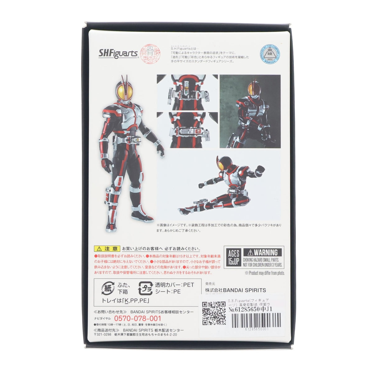 【中古即納】[FIG] S.H.Figuarts(フィギュアーツ) 真骨彫製法 仮面ライダーファイズ 仮面ライダー555 完成品 可動フィギュア バンダイスピリッツ(20230826)