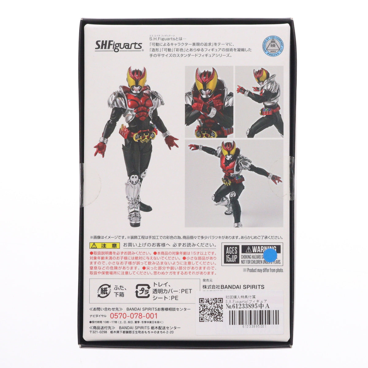 【中古即納】[FIG] 初回購入特典付属 S.H.Figuarts(フィギュアーツ) 真骨彫製法 仮面ライダーキバ キバフォーム 完成品 可動フィギュア バンダイスピリッツ(20190427)