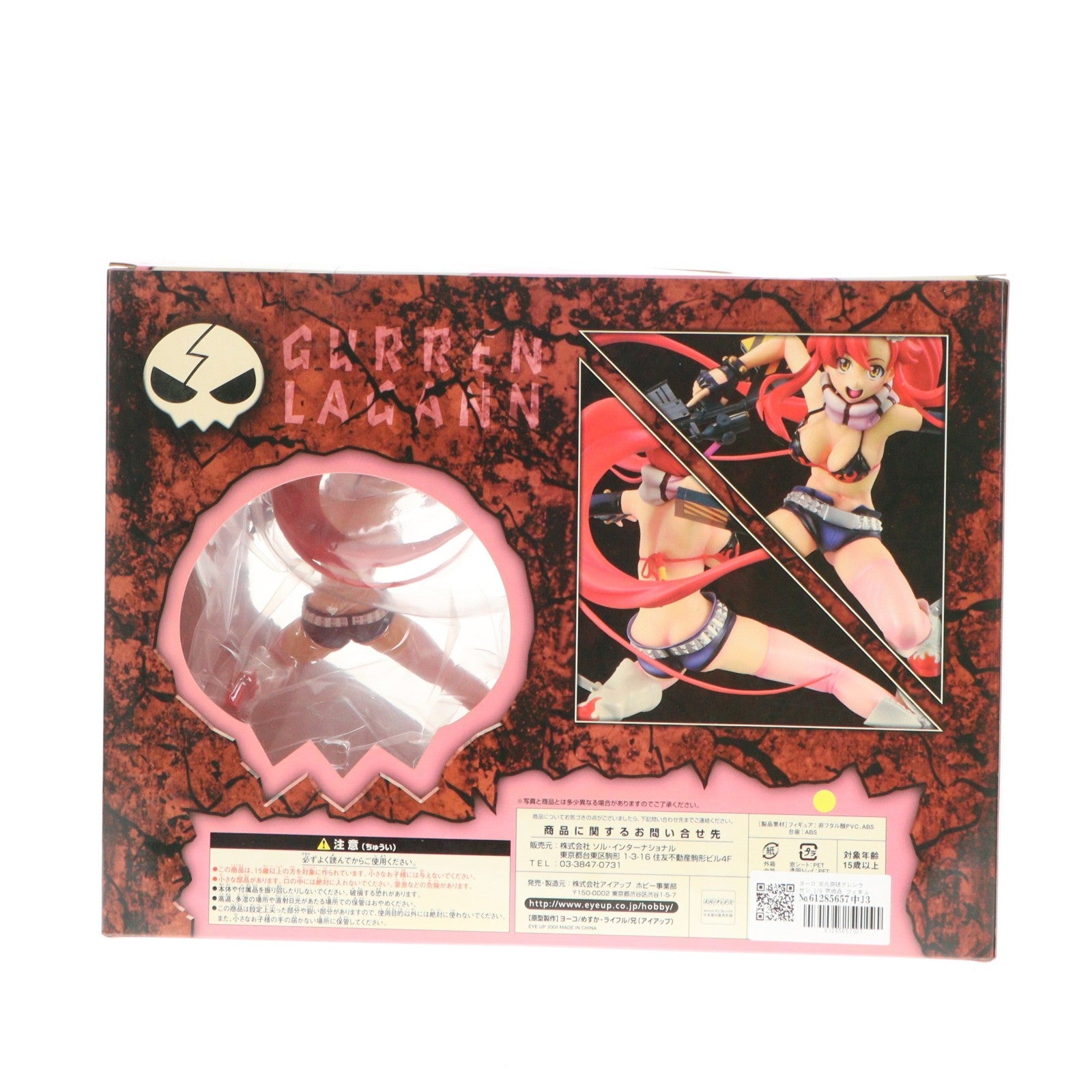 【中古即納】[FIG] ヨーコ 天元突破グレンラガン 1/8 完成品 フィギュア アイアップ(20080926)