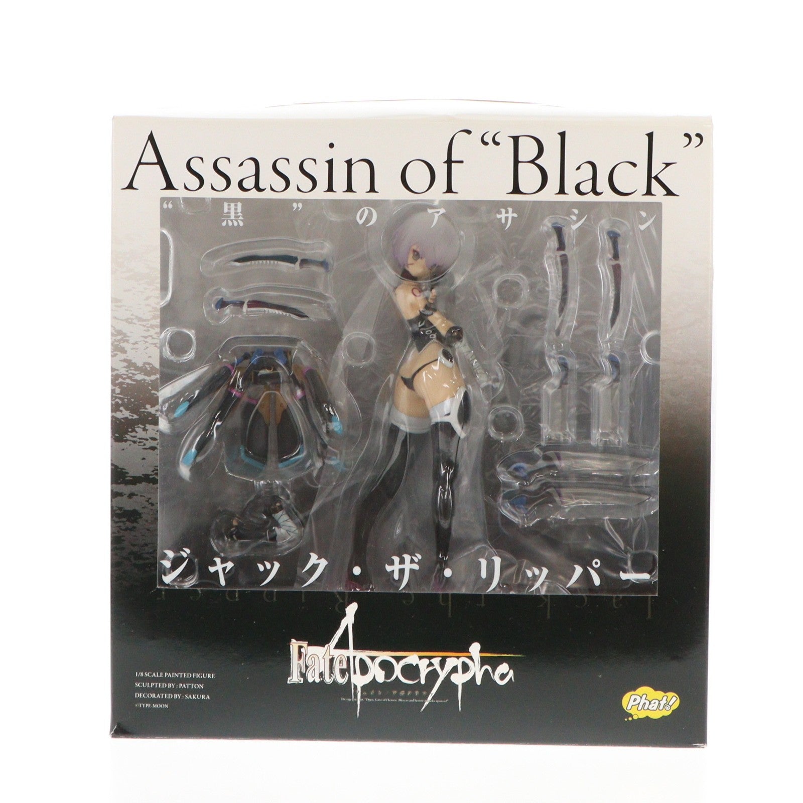 【中古即納】[FIG] ジャック・ザ・リッパー Fate/Apocrypha(オリジナル版)(フェイト/アポクリファ) 1/8 完成品 フィギュア Phat!(ファット・カンパニー)(20150826)